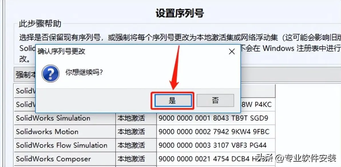 solidworks教育版有什么区别